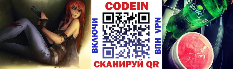 где найти   Полысаево  Кодеин Purple Drank 
