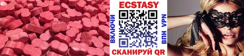 ЭКСТАЗИ 250 мг  где можно купить   Полысаево 